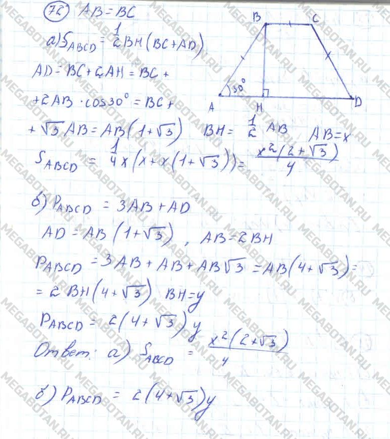 ГДЗ Алгебра 11 класс - 72