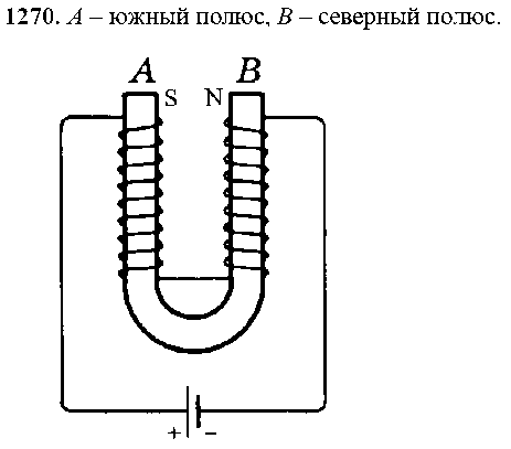 ГДЗ Физика 8 класс - 1270