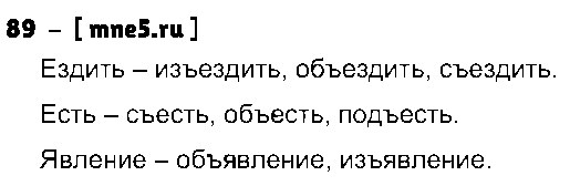 ГДЗ Русский язык 5 класс - 89
