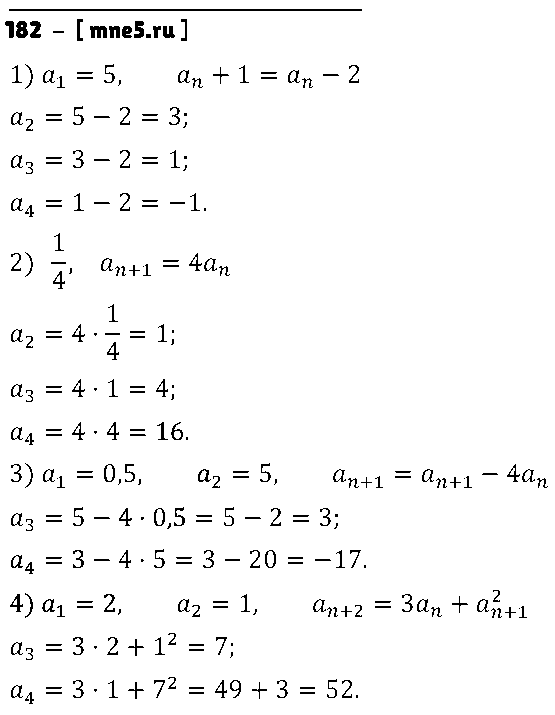 ГДЗ Алгебра 9 класс - 182