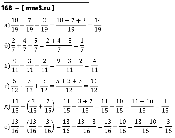 ГДЗ Математика 5 класс - 168
