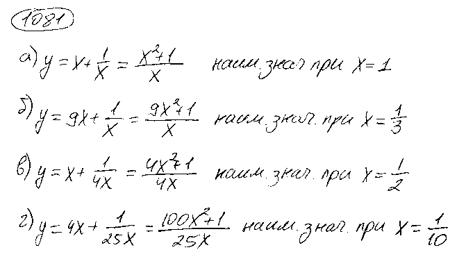 ГДЗ Алгебра 9 класс - 1081