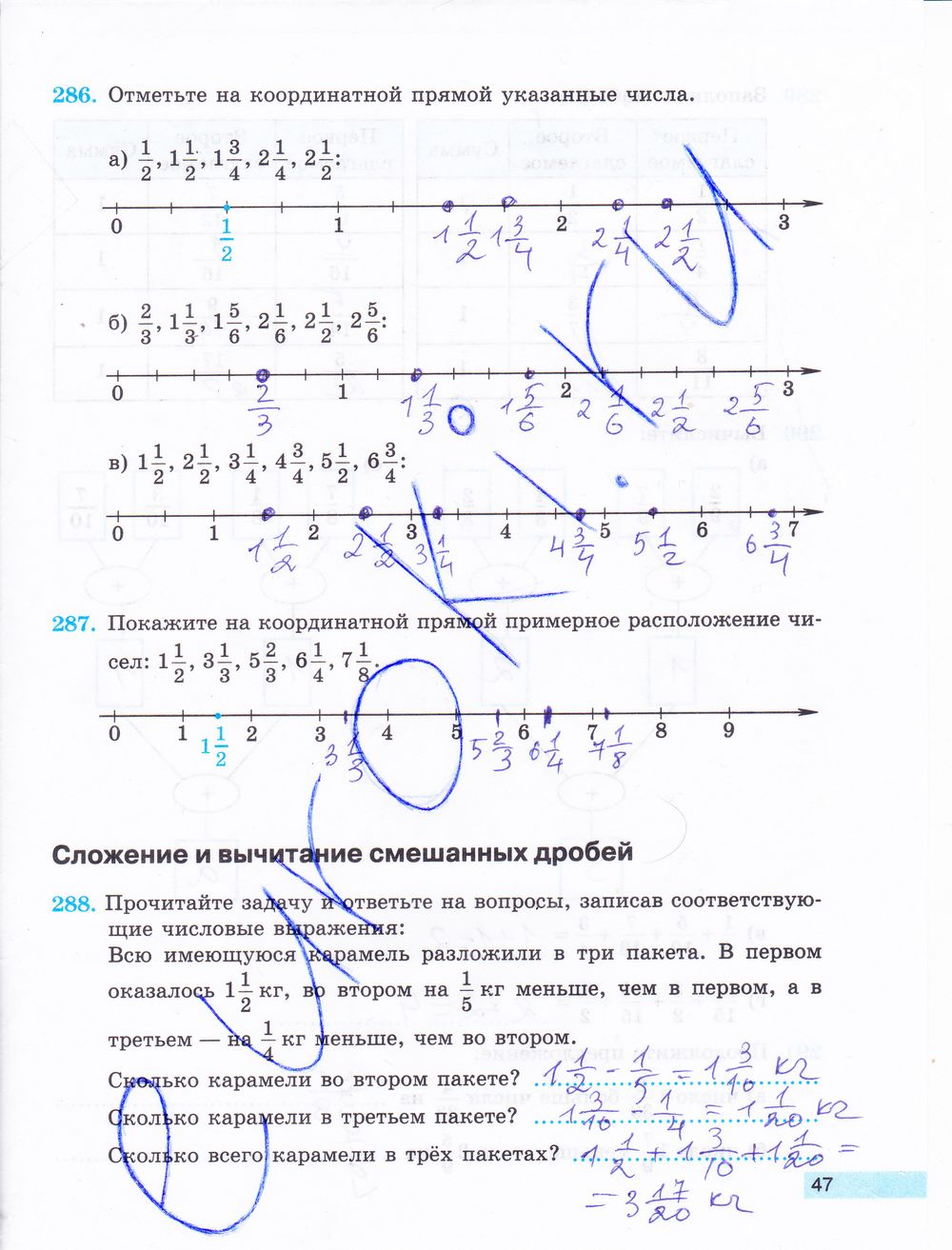 ГДЗ Математика 5 класс - стр. 47