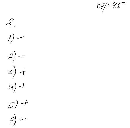 ГДЗ Алгебра 7 класс - стр. 45