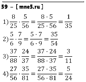 ГДЗ Математика 6 класс - 59