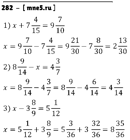 ГДЗ Математика 6 класс - 282
