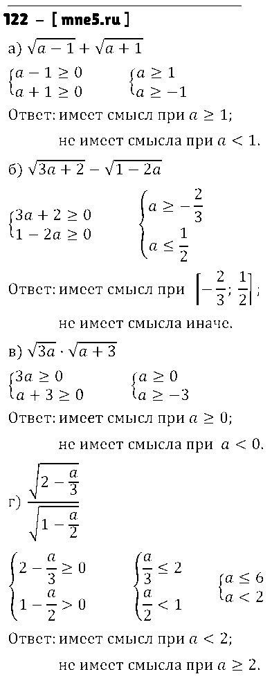 ГДЗ Алгебра 9 класс - 122