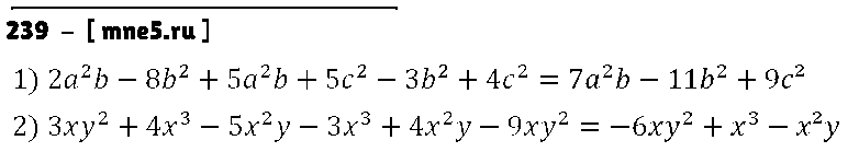 ГДЗ Алгебра 7 класс - 239
