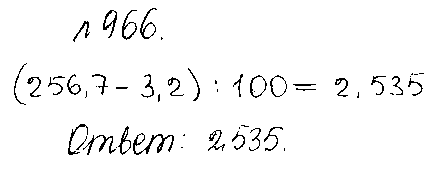 ГДЗ Математика 5 класс - 966