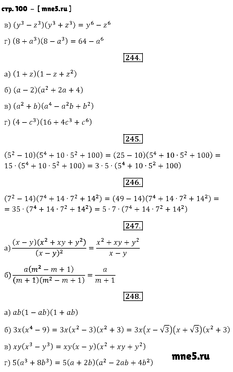 ГДЗ Алгебра 7 класс - стр. 100
