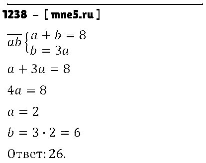 ГДЗ Математика 6 класс - 1238
