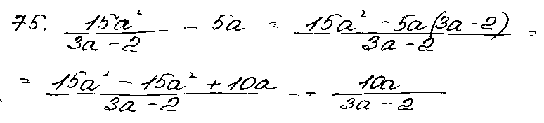 ГДЗ Алгебра 9 класс - 75