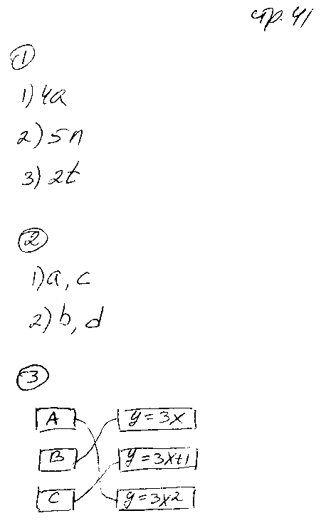 ГДЗ Алгебра 7 класс - стр. 41