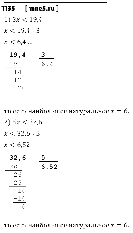 ГДЗ Математика 5 класс - 1135