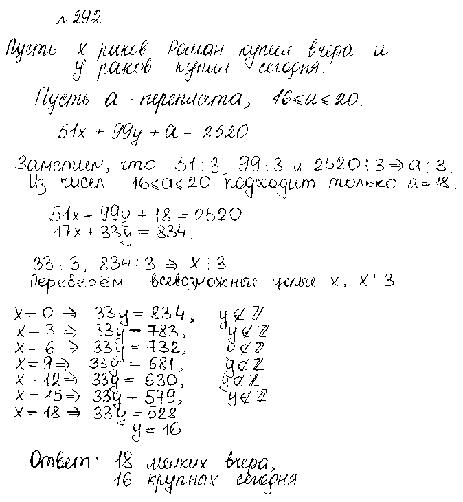 ГДЗ Алгебра 10 класс - 292