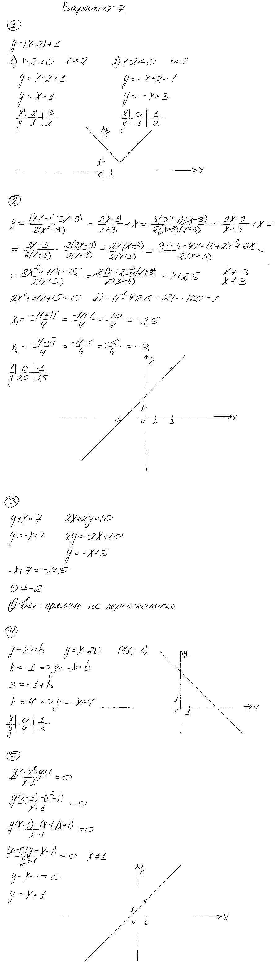 ГДЗ Алгебра 7 класс - Вариант 7