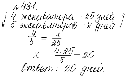 ГДЗ Математика 6 класс - 431