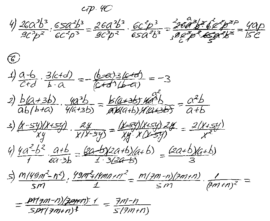 ГДЗ Алгебра 8 класс - стр. 40