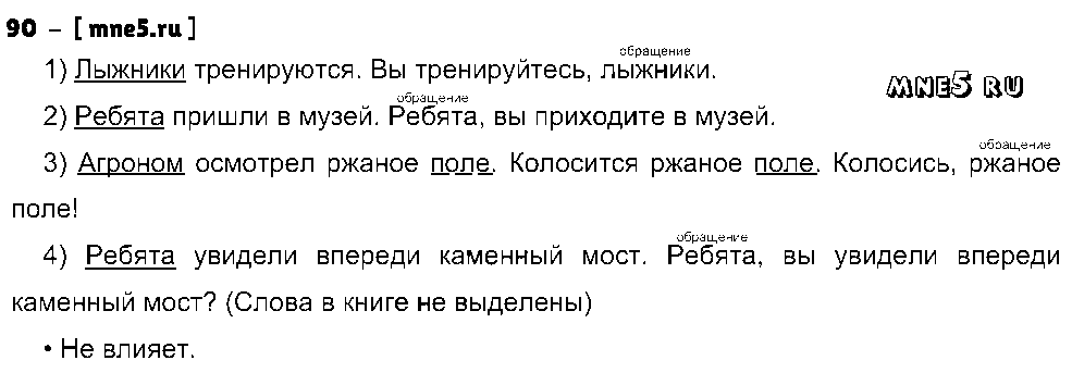 ГДЗ Русский язык 8 класс - 117