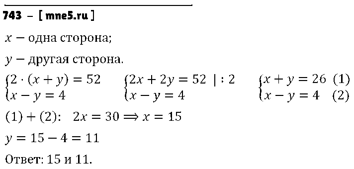ГДЗ Алгебра 7 класс - 743