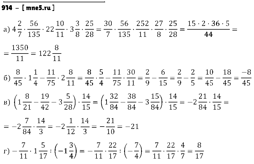 ГДЗ Математика 6 класс - 914