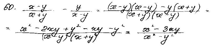 ГДЗ Алгебра 9 класс - 60