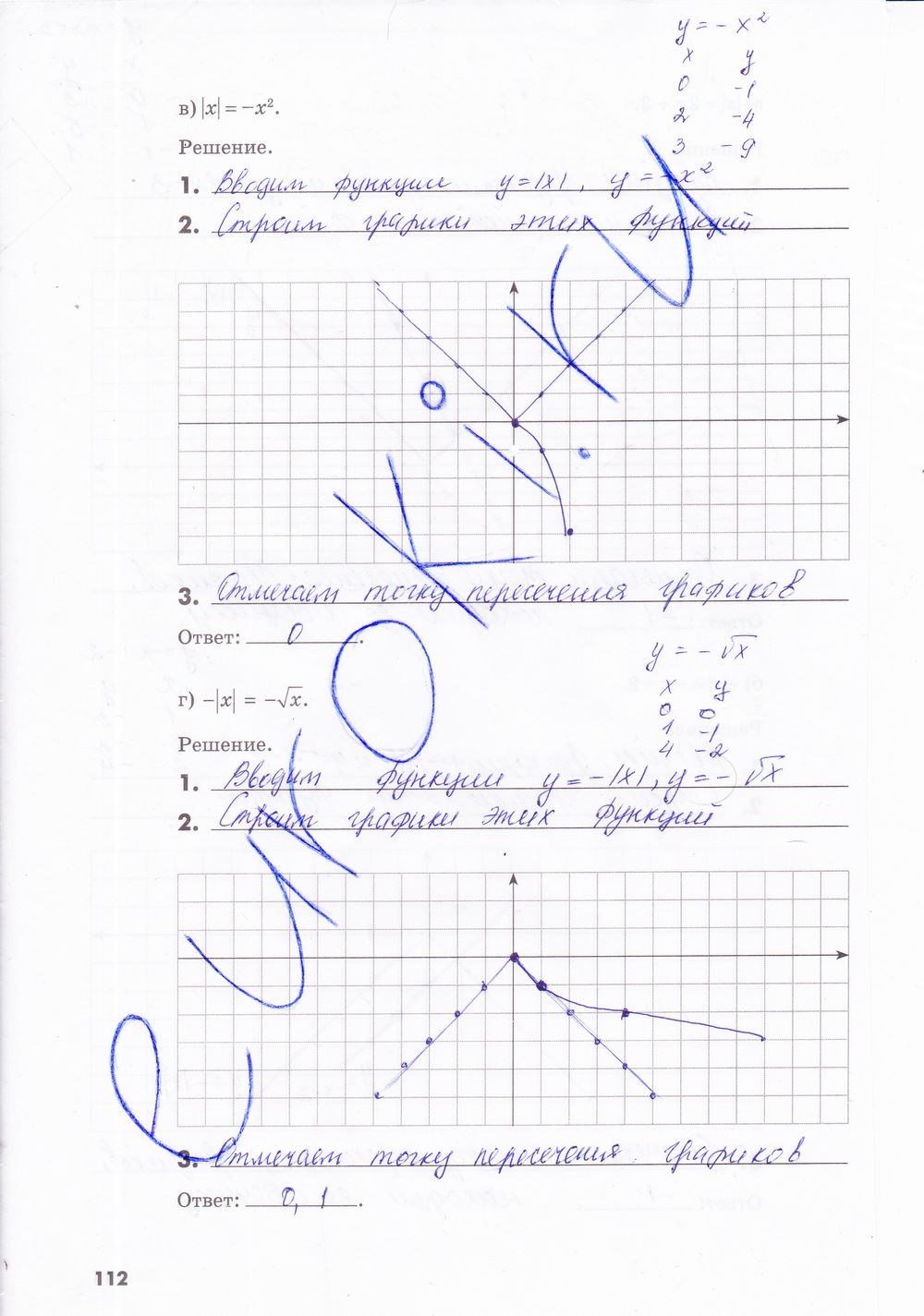 ГДЗ Алгебра 8 класс - стр. 112