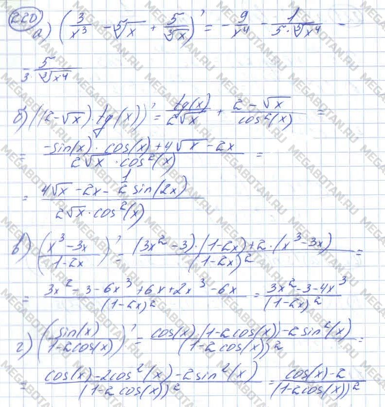 ГДЗ Алгебра 11 класс - 220