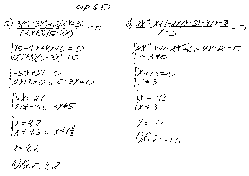 ГДЗ Алгебра 8 класс - стр. 60