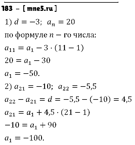 ГДЗ Алгебра 9 класс - 183