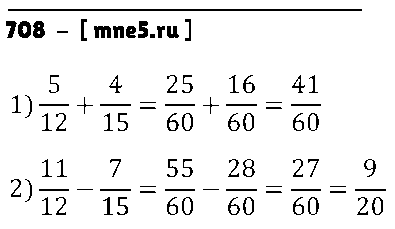 ГДЗ Математика 6 класс - 708
