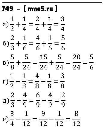 ГДЗ Математика 5 класс - 749