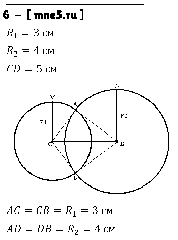 ГДЗ Математика 5 класс - 6