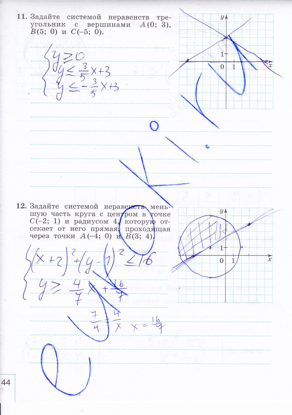 ГДЗ Алгебра 9 класс - стр. 44