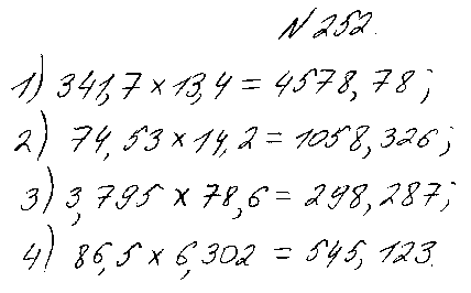 ГДЗ Алгебра 8 класс - 252