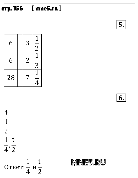 ГДЗ Алгебра 9 класс - стр. 156