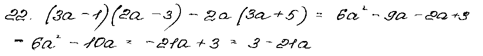 ГДЗ Алгебра 9 класс - 22
