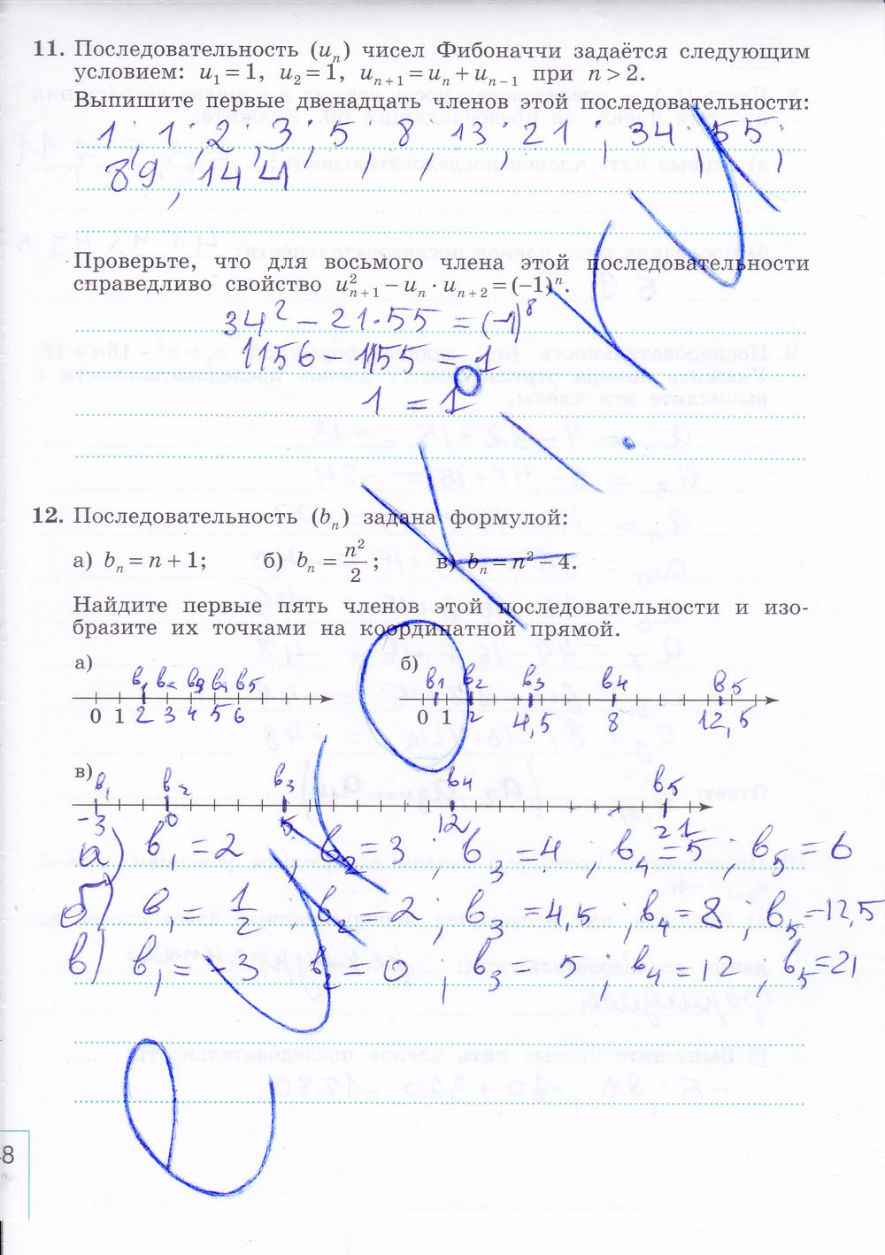 ГДЗ Алгебра 9 класс - стр. 48