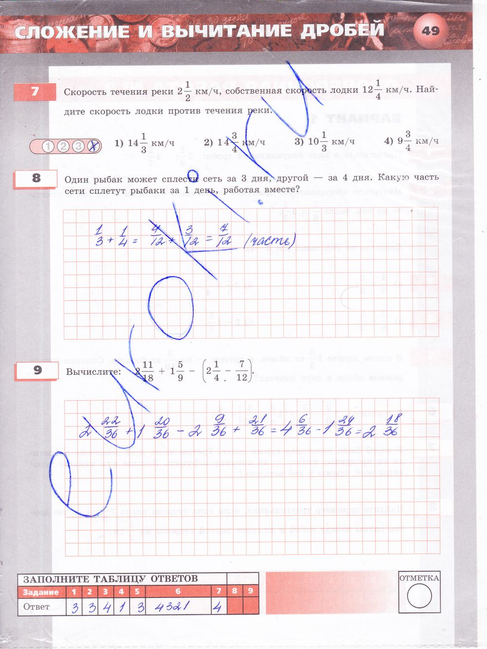 ГДЗ Математика 5 класс - стр. 49