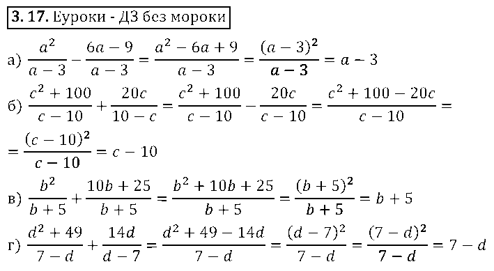 ГДЗ Алгебра 8 класс - 17