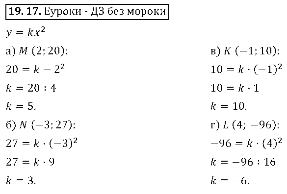 ГДЗ Алгебра 8 класс - 17