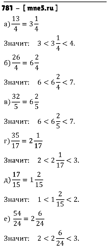 ГДЗ Математика 5 класс - 781