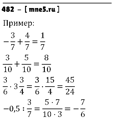 ГДЗ Алгебра 8 класс - 482