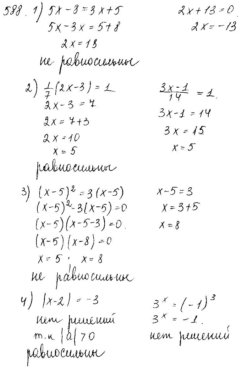 ГДЗ Алгебра 10 класс - 588
