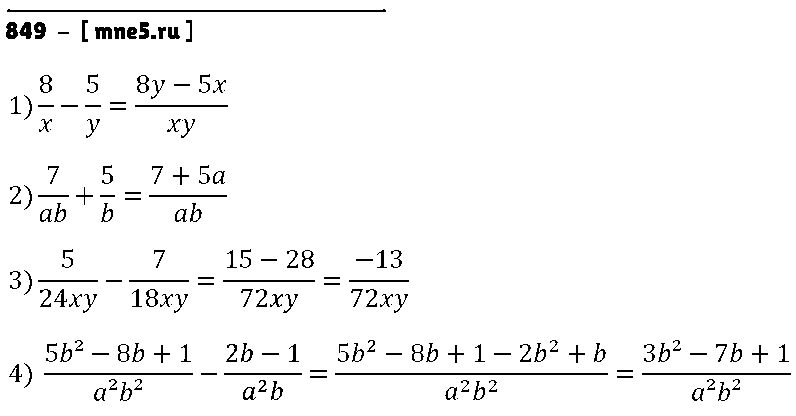 ГДЗ Алгебра 8 класс - 849