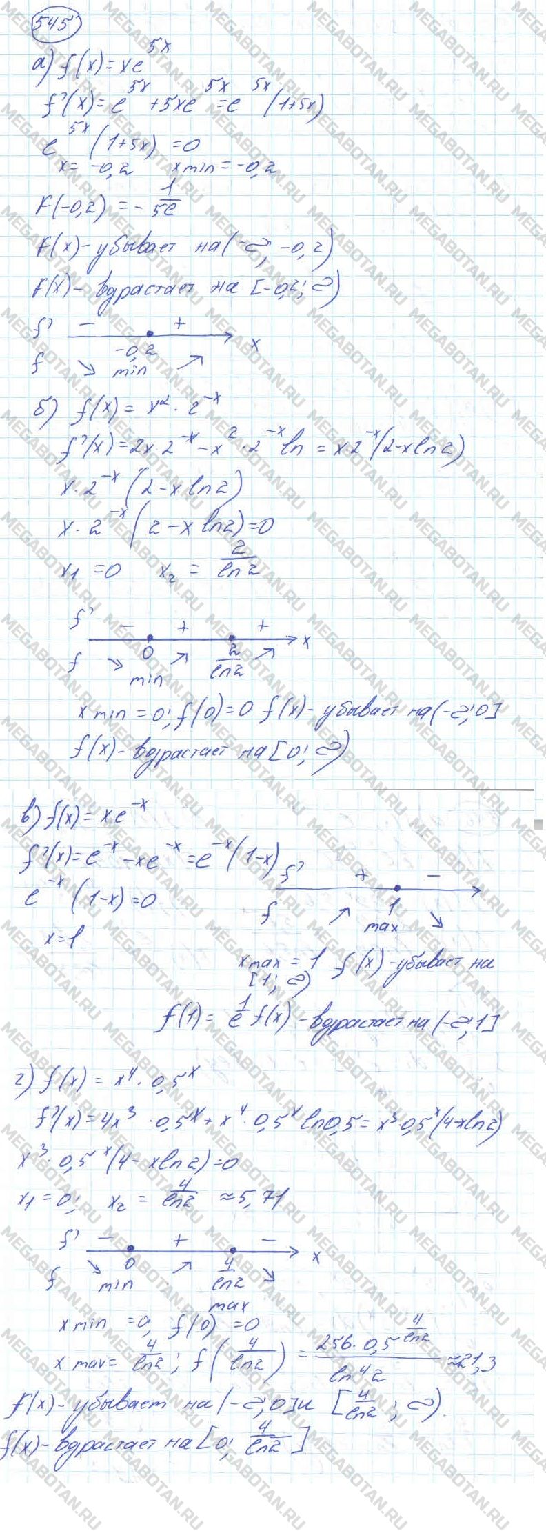 ГДЗ Алгебра 11 класс - 545