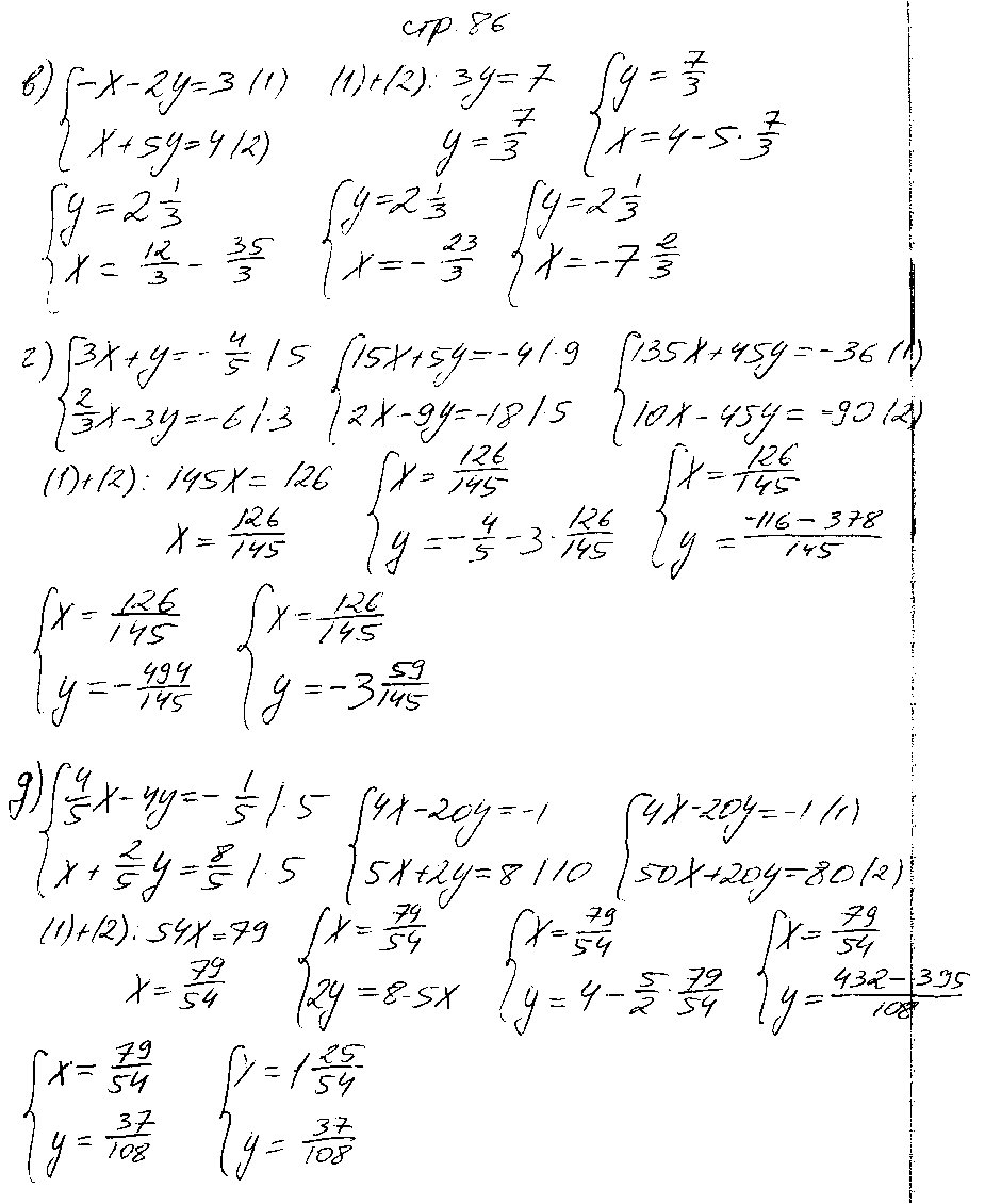 ГДЗ Алгебра 7 класс - стр. 86