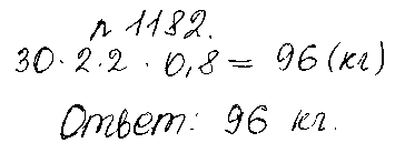 ГДЗ Математика 5 класс - 1182