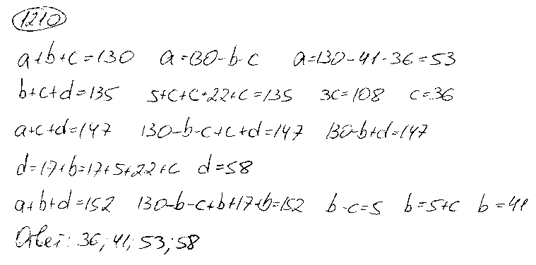 ГДЗ Алгебра 9 класс - 1210