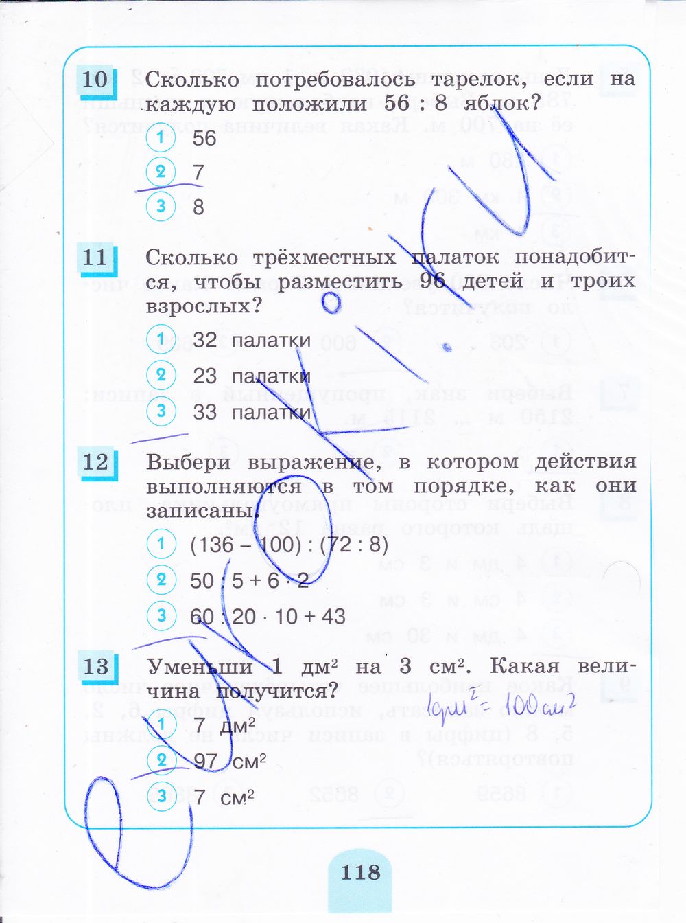 ГДЗ Математика 3 класс - стр. 118